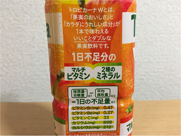 キリン「トロピカーナWダブル オレンジブレンド」の特徴