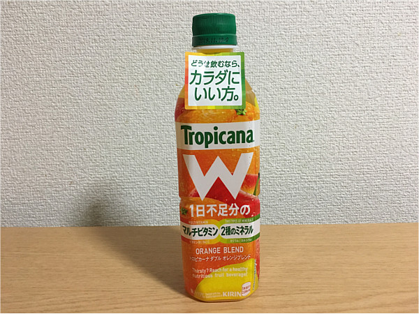 キリン「トロピカーナWダブル オレンジブレンド」口コミ評価