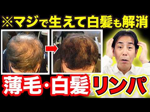 【白髪・薄毛・抜け毛が激減！】1日1分の頭皮の毒素流し！セルフで出来る極上ヘッドスパで10歳若返る！