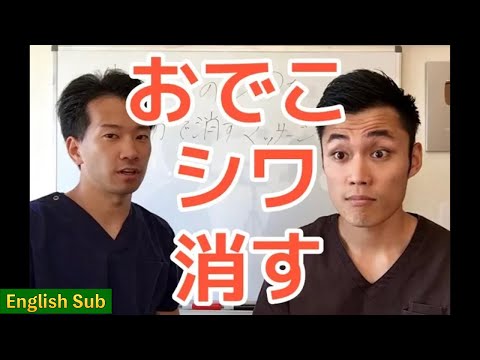 おでこのシワを１分で消すマッサージ方法[English Sub]