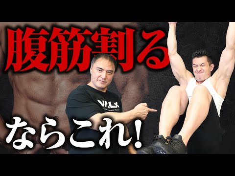 【腹筋】キツすぎ注意！腹筋の下腹部にバチバチに効く最強のトレーニングを伝授します【筋トレ】