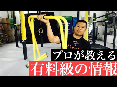 失敗しないトレ器具の本当の選び方【ディップススタンド】