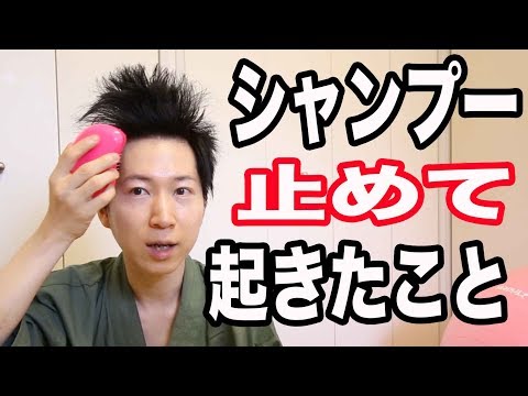 シャンプーを使わない湯シャンの正しいやり方