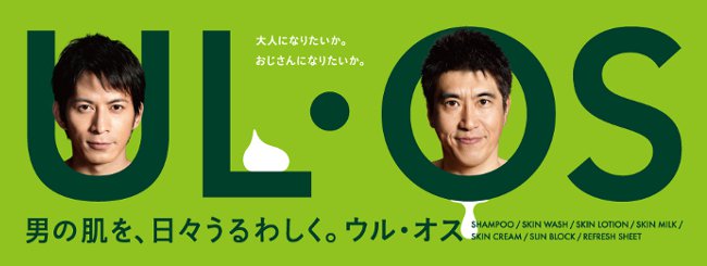 ウル・オス(UL・OS) 薬用スカルプシャンプー評判3