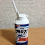 《トクホ》明治ブルガリアのむヨーグルト!?LBB81乳酸菌口コミ効果!5