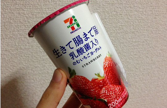 コンビニヨーグルト人気ランキング セブンイレブンおいしさ比較一覧表 40マガジン