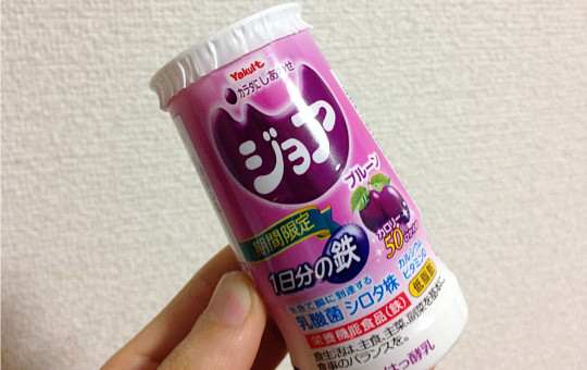 ヤクルトジョア 期間限定プルーン 1日分の鉄やカロリー50 オフ 40マガジン