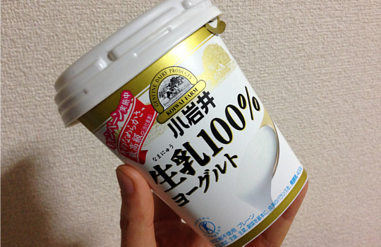 小岩井生乳100 ヨーグルト 最高級のなめらかさ 砂糖なしでおいしい 40マガジン 小岩井生乳100 ヨーグルト 最高級のなめらかさ 砂糖なしでおいしい 40マガジン