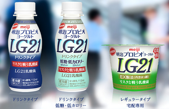 OLL2716乳酸菌でピロリ菌を減らせ！？明治LG21ヨーグルトと胃がん研究レポート！