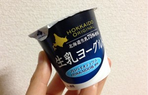 北海道オリジナル生乳ヨーグルト！？乳酸菌HOKKAIDO株の効果と食べた感想！