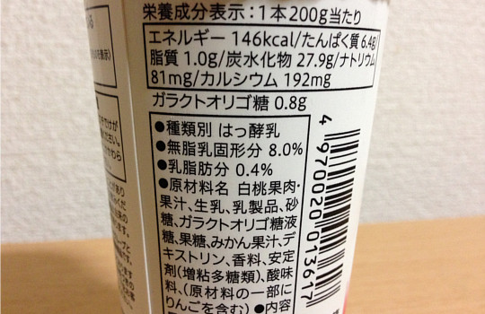 セブンプレミアム白桃のむヨーグルト200g 生きて腸まで届く乳酸菌入り ４０マガジン