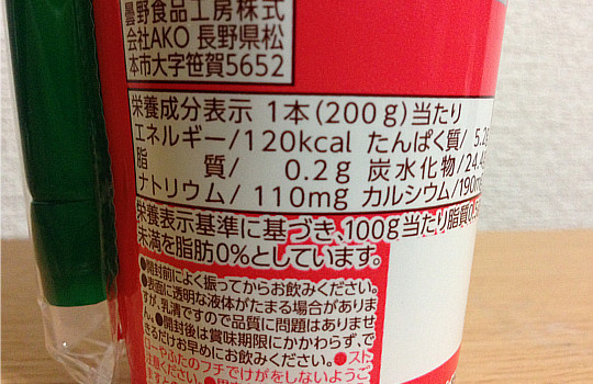 ローソンウチカフェ｜ドリンクヨーグルト脂肪0％ストロベリー200g3