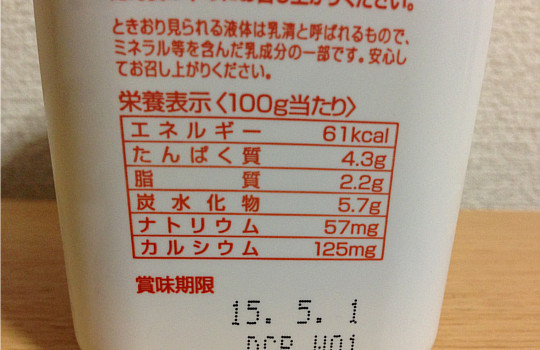 おいしいヨーグルトプレーン無糖450g｜生存型ビフィズス菌LKM512・5