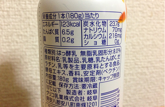 朝食ビフィックスのむヨーグルト180g｜砂糖・甘味料不使用→ほどよい甘さ2