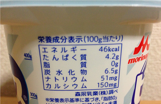 森永ビヒダスBB536プレーンヨーグルト脂肪ゼロ・無糖5