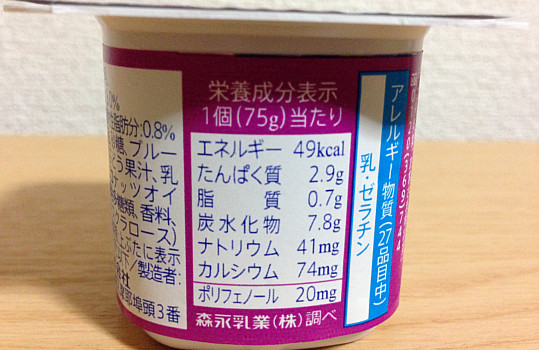ビヒダスBB536ポリフェノール75g×4｜ブルーベリー＆赤ぶどう3