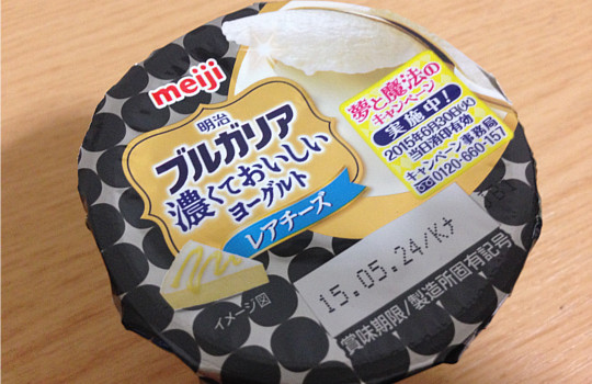 明治ブルガリア濃くておいしいヨーグルトレアチーズ85g～5月12日発売～5