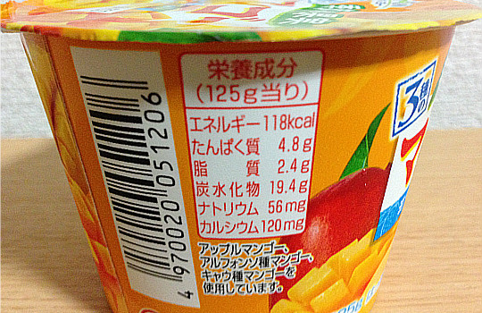 オハヨー季節の果実3種のマンゴーヨーグルト125g←食べた感想4