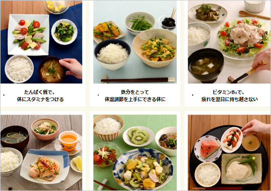低栄養対策～乳製品を使った夏バテ対策レシピ！？森永～6月12日より公開！2