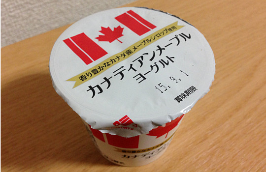 北海道乳業・カナディアンメープルヨーグルト90g←食べた感想2