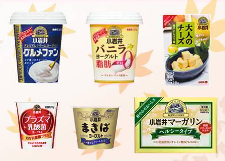 小岩井ヨーグルトキャンペーン「秋の新商品プレゼントキャンペーン」2