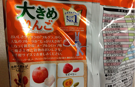 「フルグラ大きめリンゴ・メープルシロップ味」←中々の旨さ！2