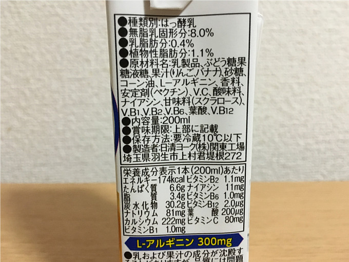 日清ヨーク朝バナナのむヨーグルト エナジー補給 う ん 飲んでみた 40マガジン