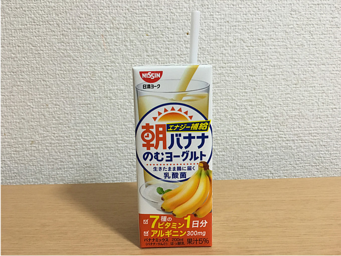 日清ヨーク朝バナナのむヨーグルト エナジー補給 う ん 飲んでみた 40マガジン