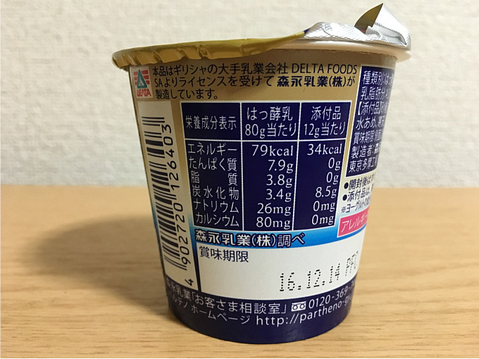 パルテノモンブランソース付←やっぱりパルテノはおいしいね！5