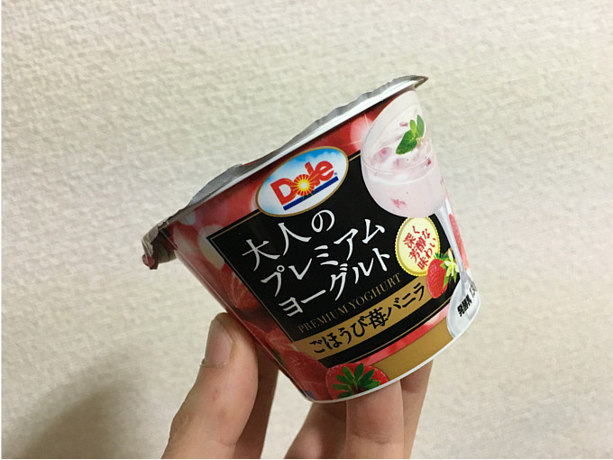 大人のプレミアムヨーグルト「ごほうび苺バニラ」←食べた感想