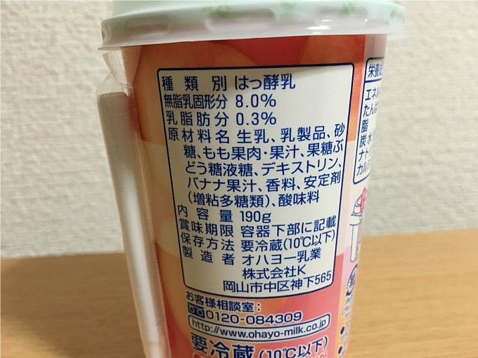 オハヨー「白桃のむヨーグルト L-55乳酸菌」←すっきりテイストですね！3