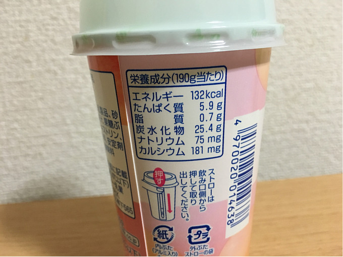 オハヨー「白桃のむヨーグルト L-55乳酸菌」←すっきりテイストですね！4