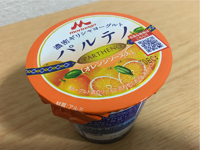 森永パルテノヨーグルト「オレンジソース入り」←つぶつぶオレンジ&なめらか食感が旨い!2