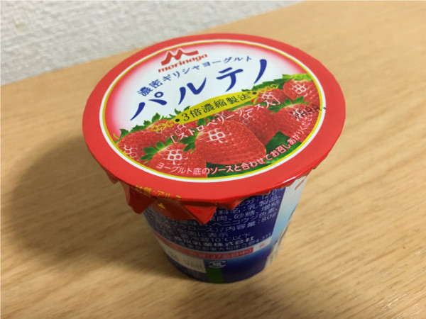ギリシャヨーグルト「パルテノストロベリーソース」←食べてみた2