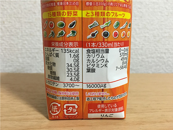 カゴメ野菜生活100「マンゴースムージーMix」←自然な甘さがいいね~!4