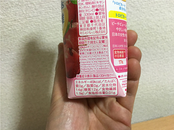 トロピカーナエッセンシャルズ食物繊維(ピーチブレンド)←飲みやすくおいしいね!5