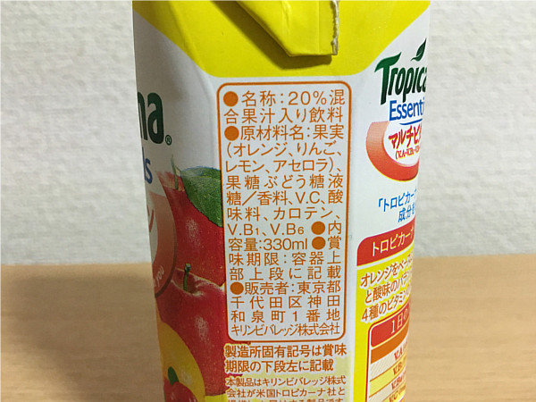 トロピカーナエッセンシャルズ「マルチビタミン(オレンジブレンド)」←飲んでみました3