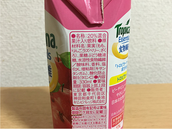 トロピカーナエッセンシャルズ食物繊維(ピーチブレンド)←飲みやすくおいしいね!3