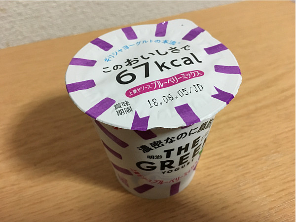 明治ザグリークヨーグルトブルーベリーソース脂肪ゼロ←もう少し甘い方がいいかも2