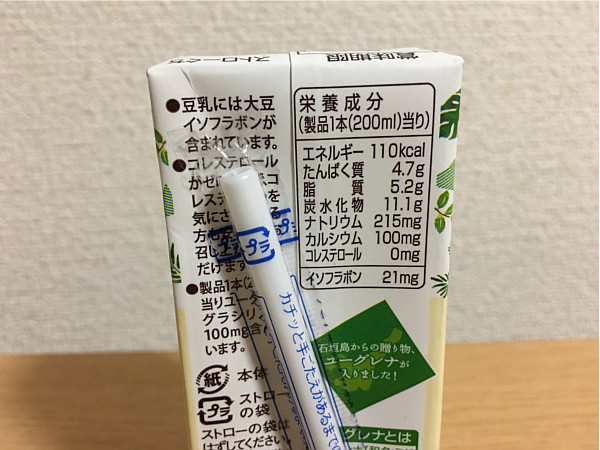 ポッカ「黒糖豆乳飲料(ユーグレナ＆SBL88乳酸菌)←おいしくておすすめです！3