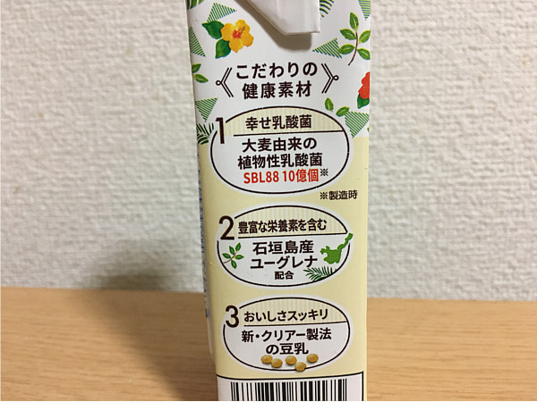 ポッカ「黒糖豆乳飲料(ユーグレナ＆SBL88乳酸菌)←おいしくておすすめです！5