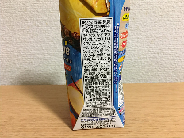 カゴメ野菜生活100パインスムージーMIX←1/2日分の野菜&1日分のビタミンCが摂れる!4