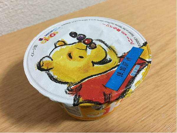 ダノンオイコス ハニーwith森のベリーを食べてみました2