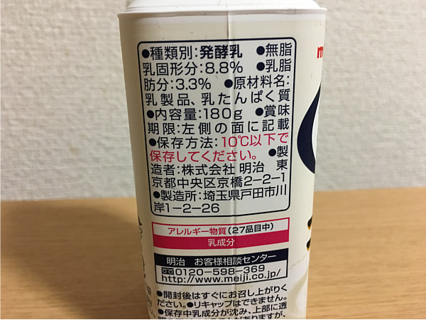 ブルガリアのむヨーグルト「コク仕立てプレーン」←あまくない自然な味わいです!3