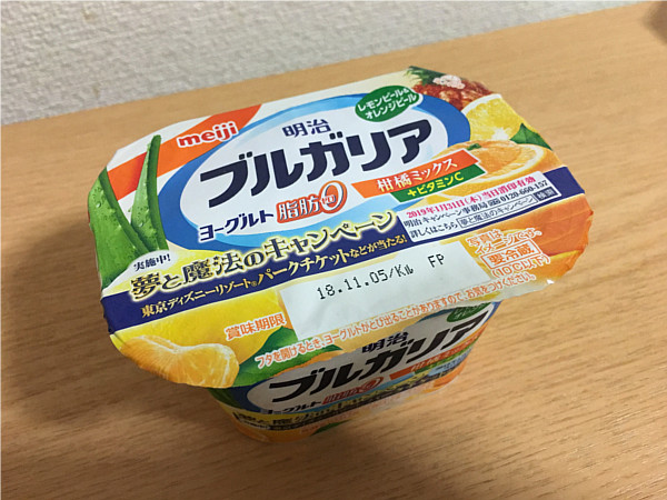 明治ブルガリアヨーグルト柑橘ミックス~食べてみました~2