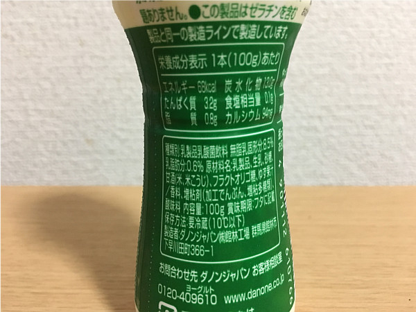 ダノンビオドリンク甘酒&柚子入り←美味し~い!?応援したヨーグルトです!3