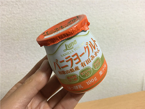 Lunaバニラヨーグルト有田みかん(和歌山県産)←癒される安定のおいしさですね!