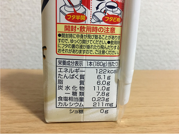 ブルガリアのむヨーグルト「コク仕立てプレーン」←あまくない自然な味わいです!5