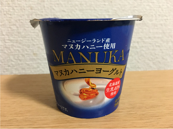 北海道乳業「マヌカハニーヨーグルト」~食べてみたました~3