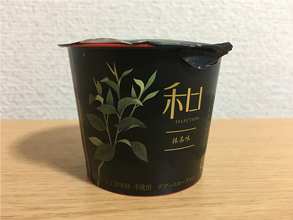 ダノン和セレクション「抹茶味」←おいしいデザートヨーグルト誕生!4